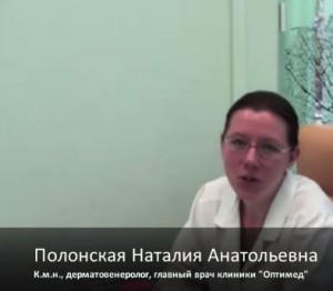 Полонская Наталья Анатольевна